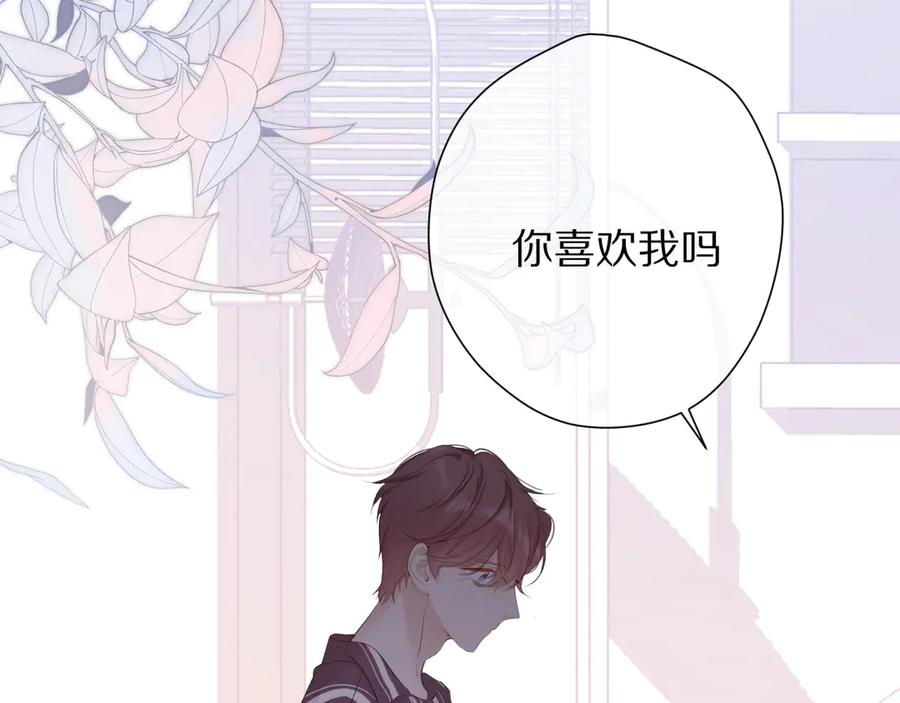 《保护我方大大》第78话 我的每一个你 第3页