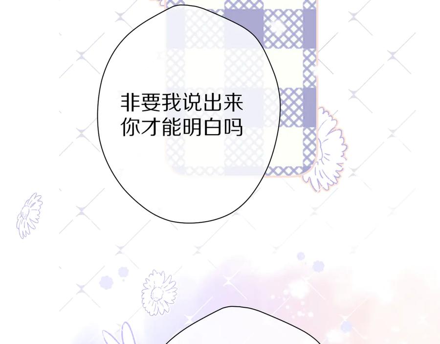 《保护我方大大》第78话 我的每一个你 第26页