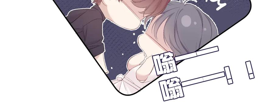 《保护我方大大》第78话 我的每一个你 第82页