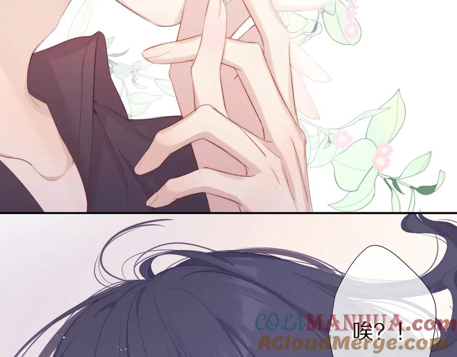 《保护我方大大》第78话 我的每一个你 第21页
