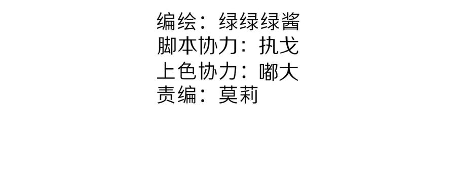 《保护我方大大》第78话 我的每一个你 第6页