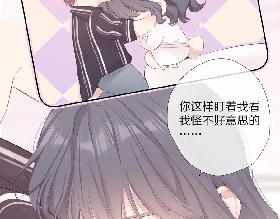 《保护我方大大》第78话 我的每一个你 第42页