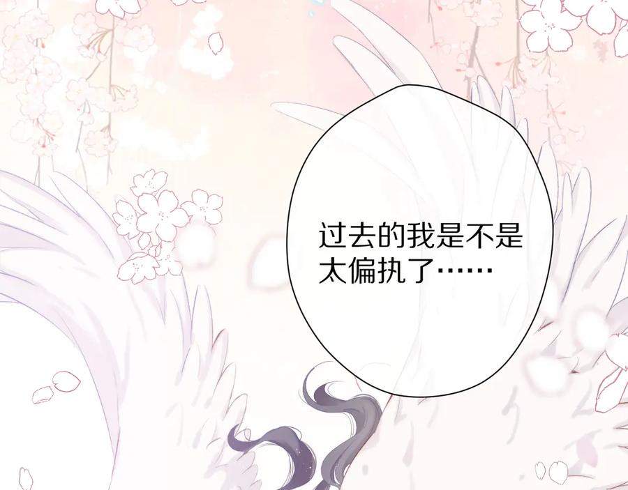 《保护我方大大》第78话 我的每一个你 第118页
