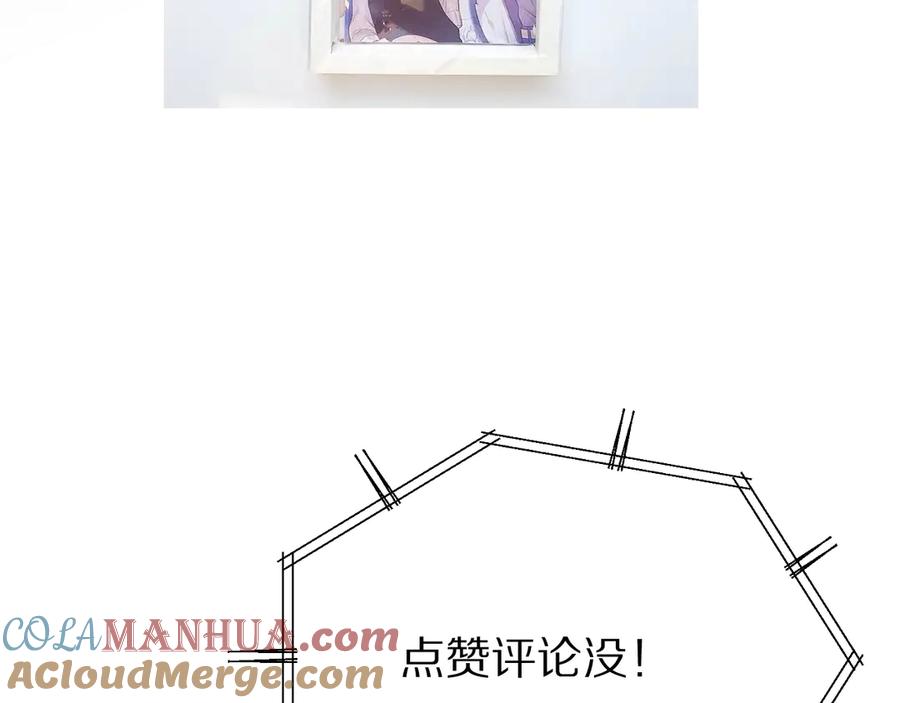 《保护我方大大》第78话 我的每一个你 第129页