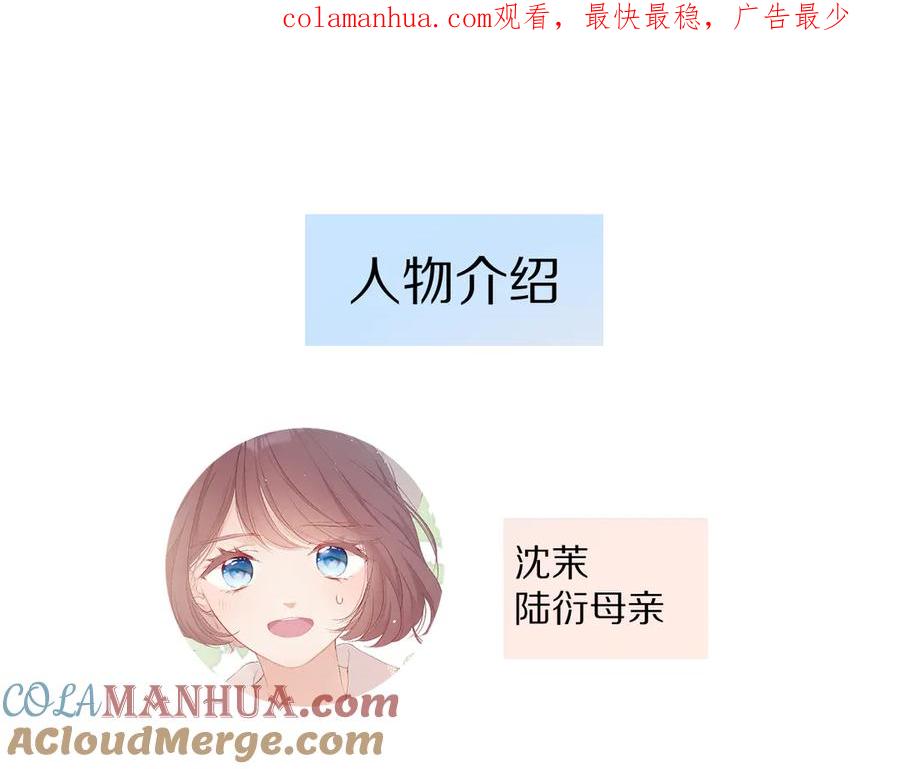 《保护我方大大》番外篇 最初 第1页