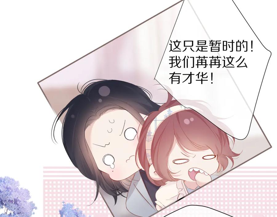 《保护我方大大》番外篇 最初 第36页