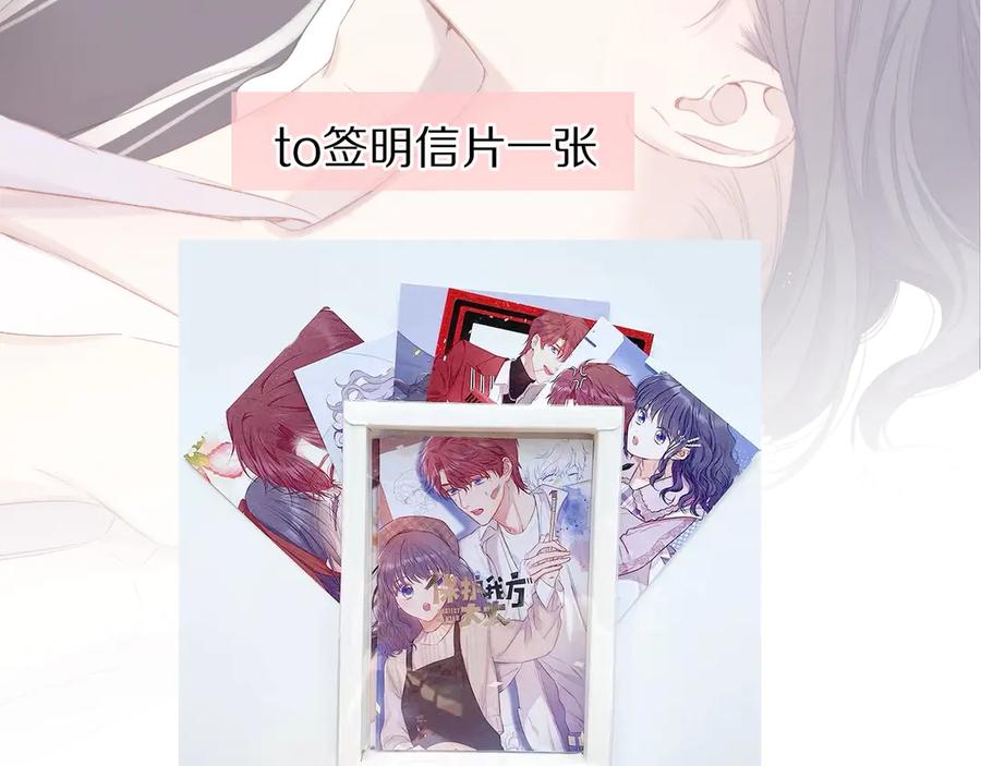 《保护我方大大》番外篇 最初 第116页