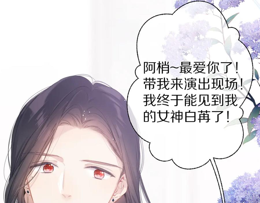 《保护我方大大》番外篇 最初 第8页
