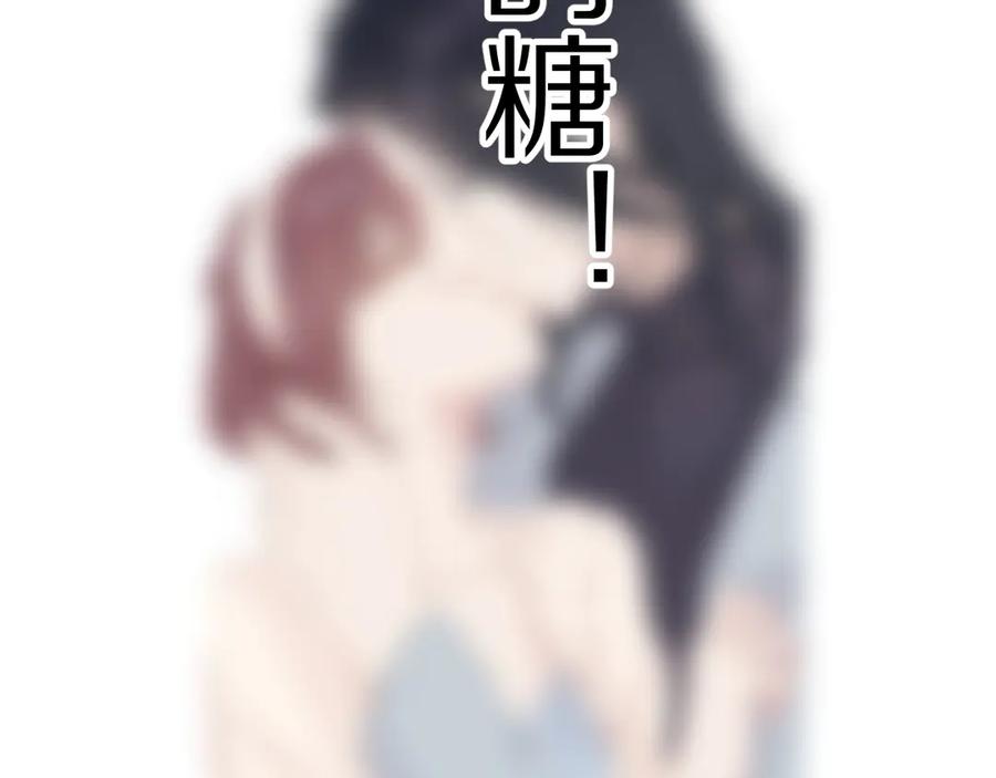 《保护我方大大》番外篇 最初 第106页