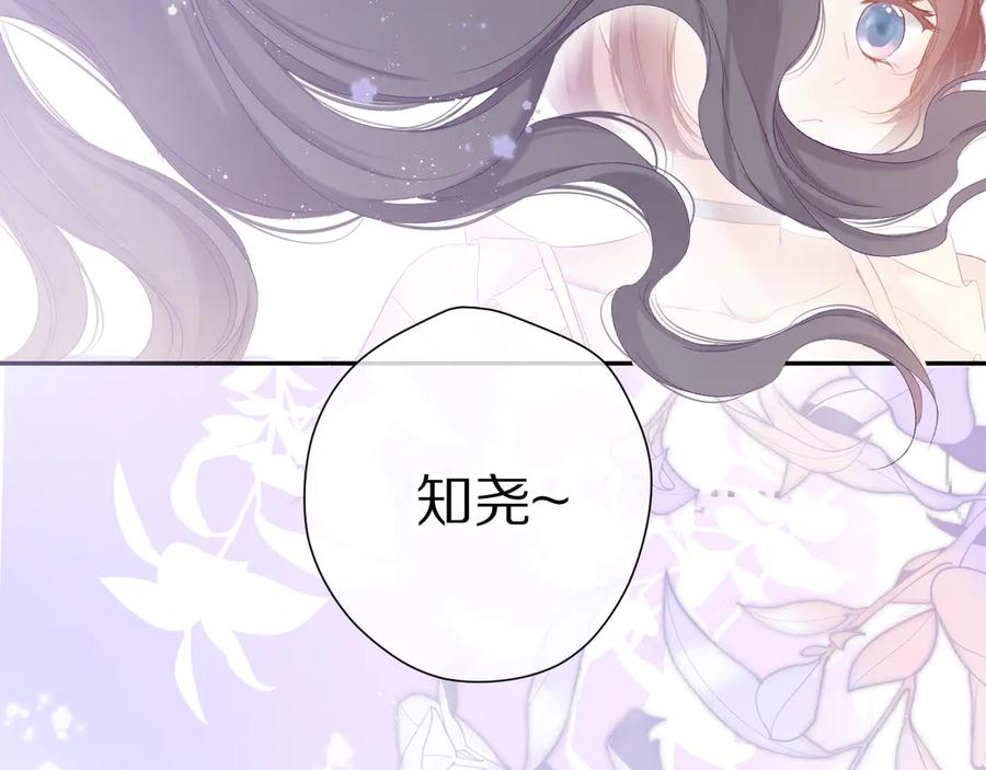 《保护我方大大》番外篇 最初 第88页