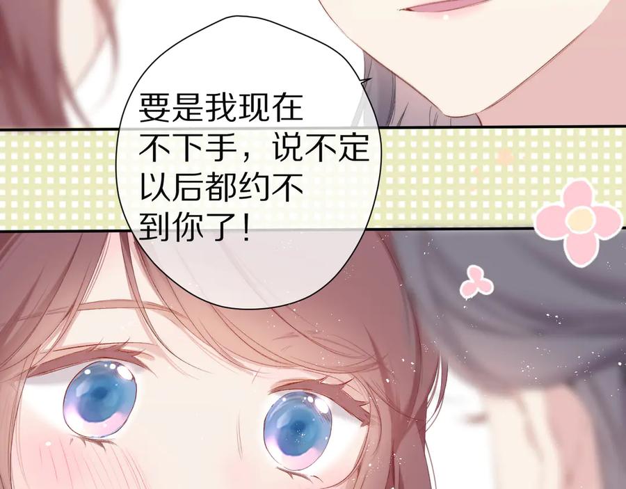 《保护我方大大》番外篇 最初 第62页