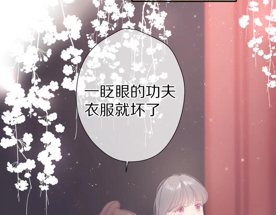 《保护我方大大》番外篇 最初 第43页