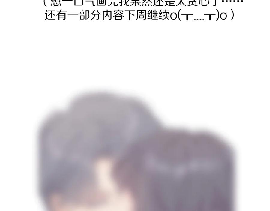 《保护我方大大》番外篇 最初 第104页