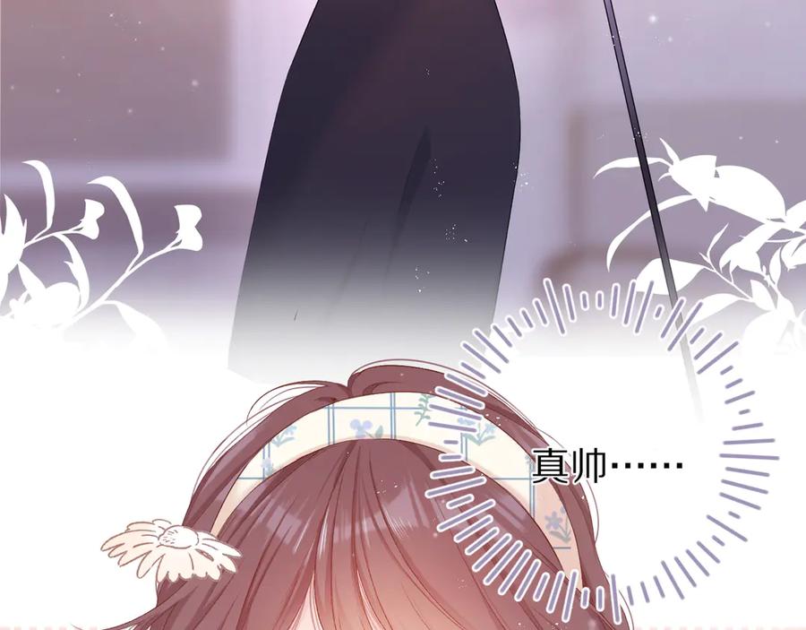 《保护我方大大》番外篇 最初 第28页