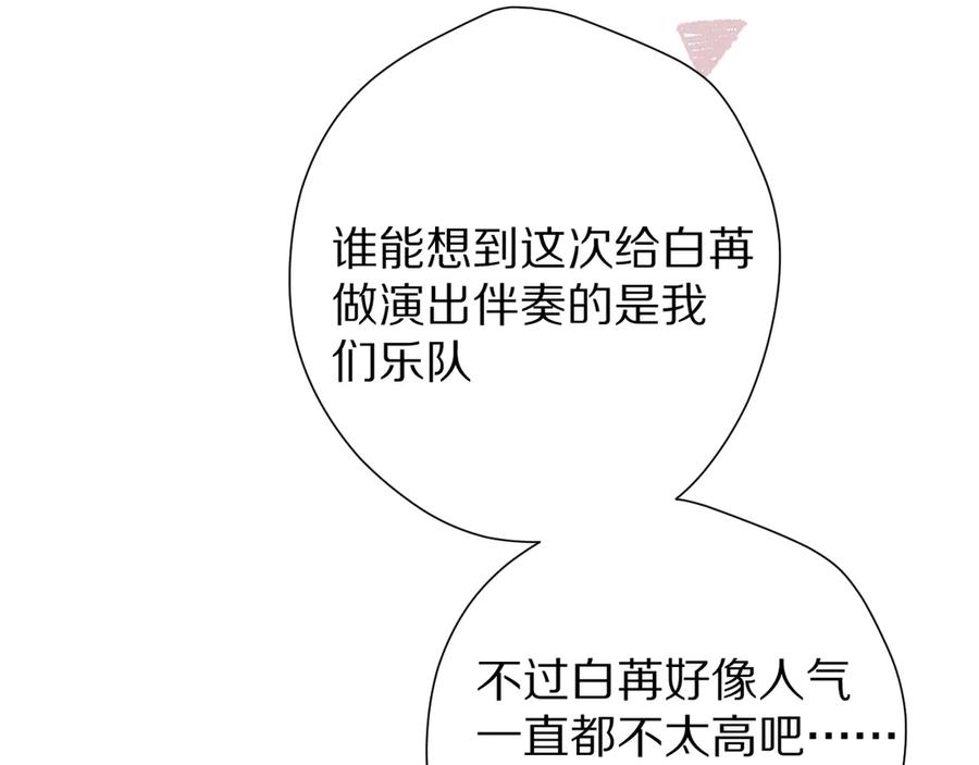《保护我方大大》番外篇 最初 第34页