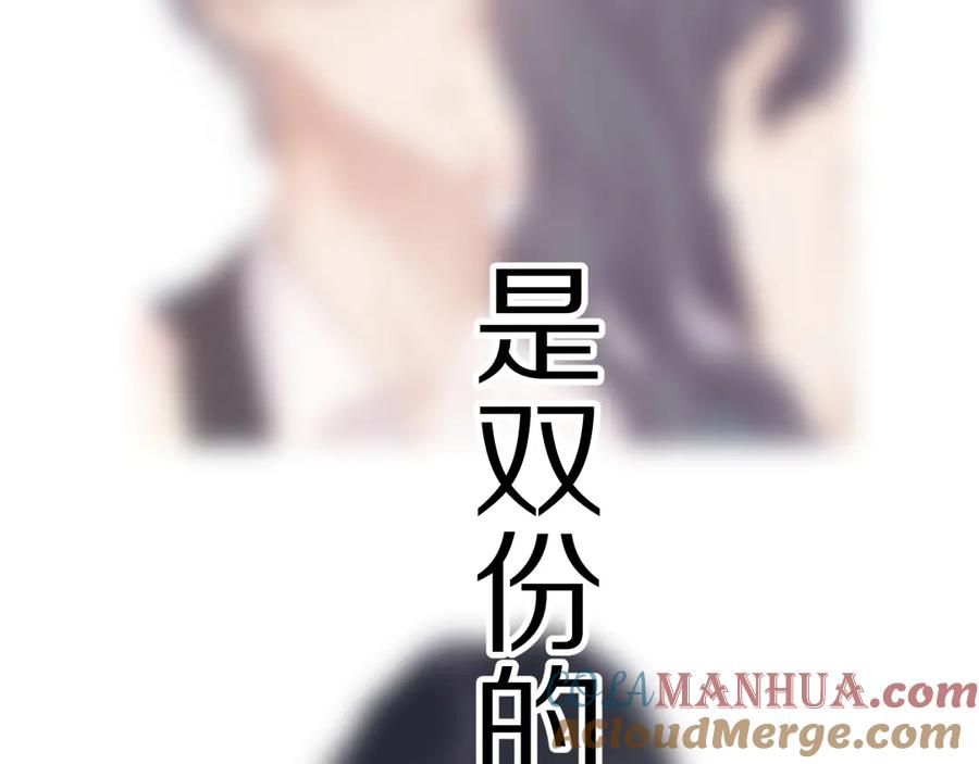 《保护我方大大》番外篇 最初 第105页