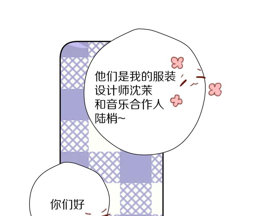 《保护我方大大》番外篇 最初 第98页
