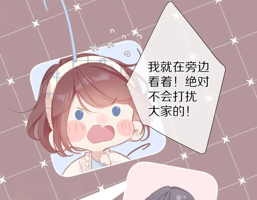 《保护我方大大》番外篇 最初 第23页