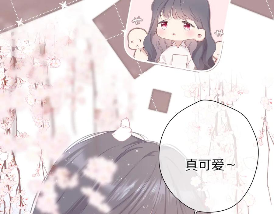 《保护我方大大》番外篇 最初 第24页