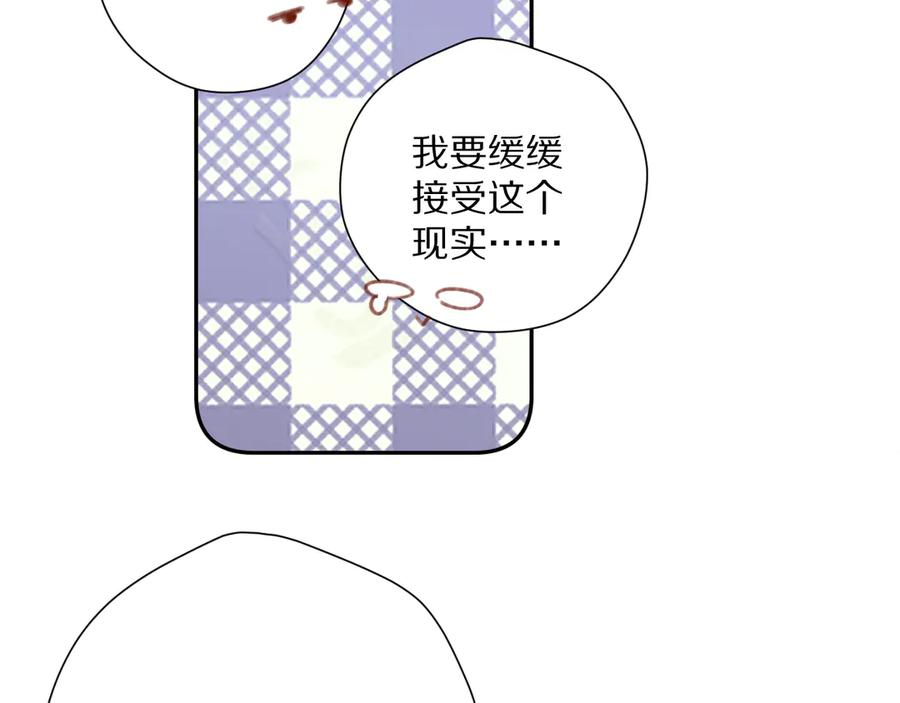 《保护我方大大》番外篇 最初 第99页