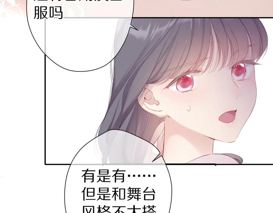 《保护我方大大》番外篇 最初 第46页