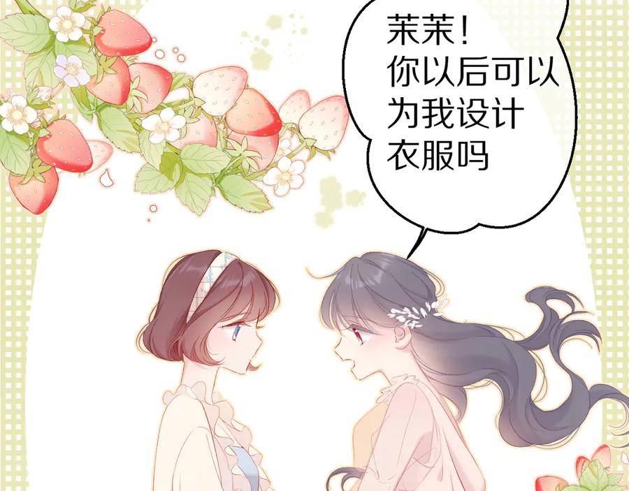 《保护我方大大》番外篇 最初 第58页