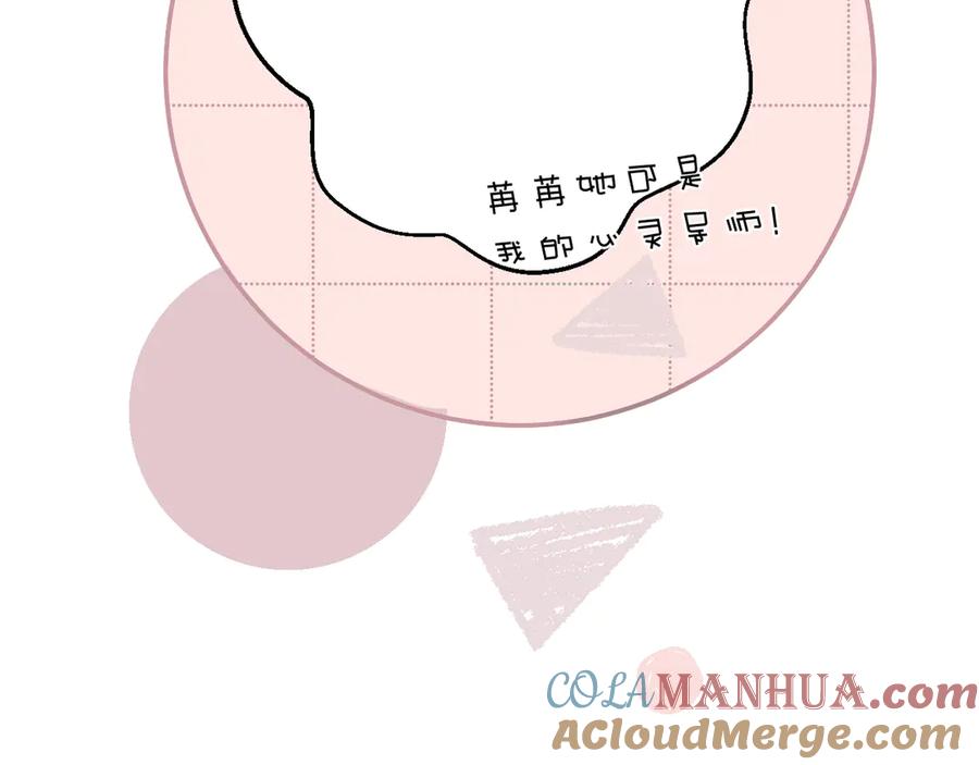 《保护我方大大》番外篇 最初 第33页