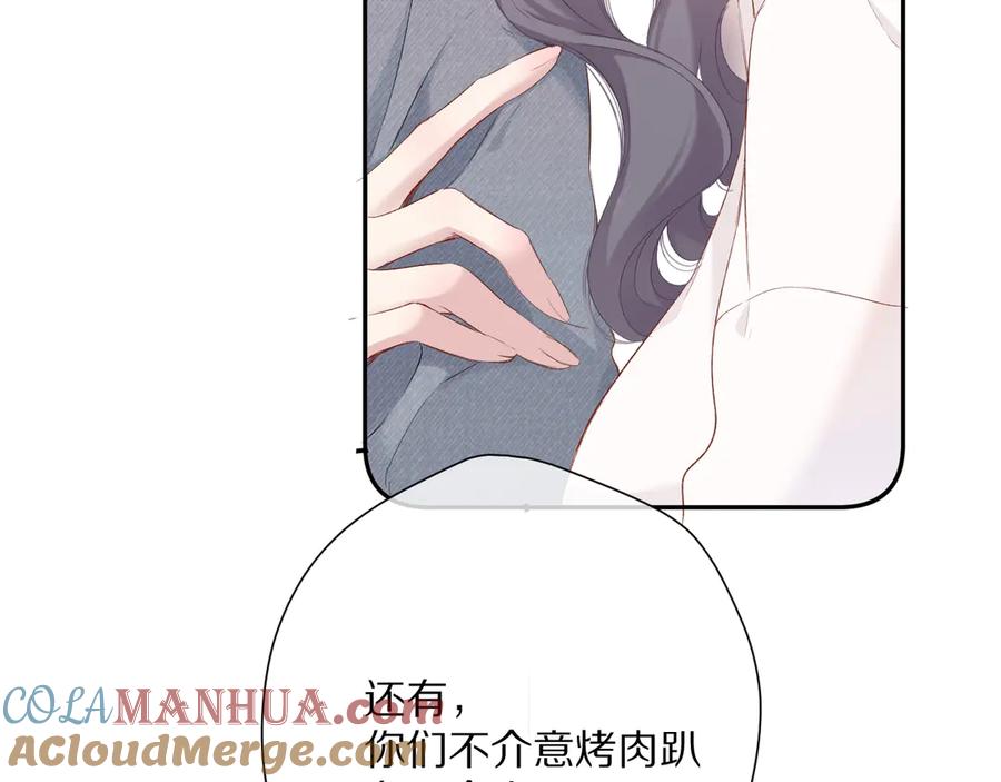 《保护我方大大》番外篇 最初 第101页