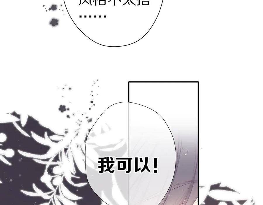 《保护我方大大》番外篇 最初 第47页