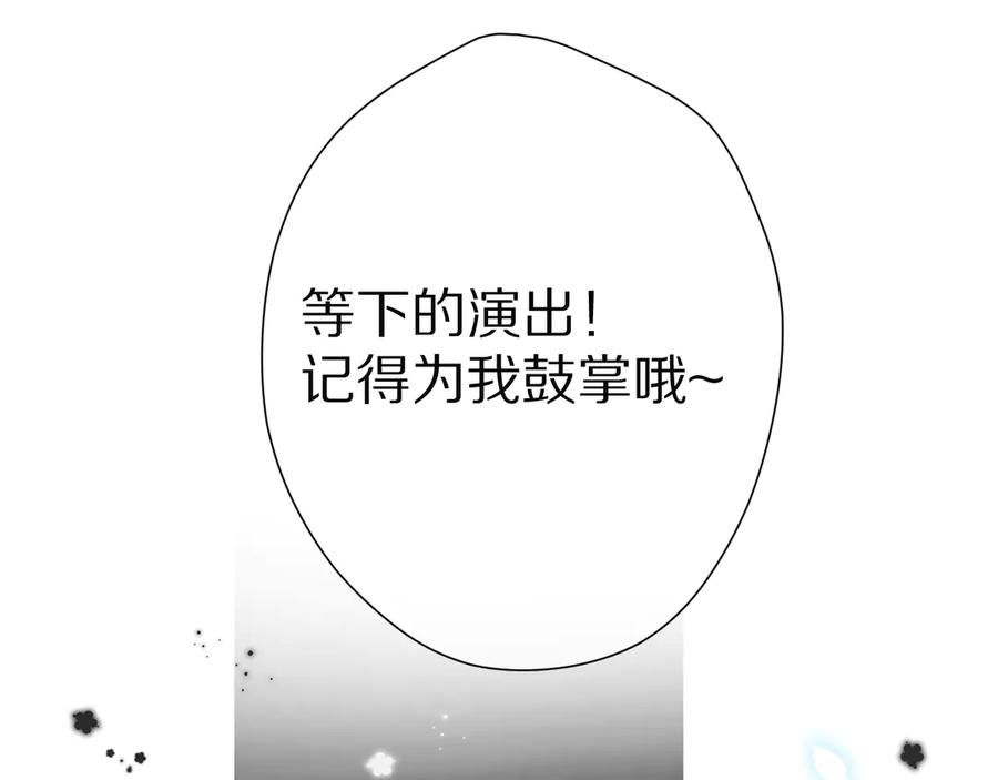 《保护我方大大》番外篇 最初 第66页