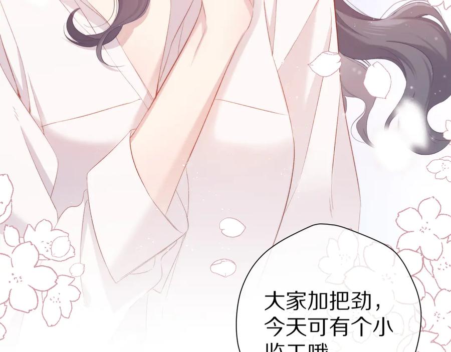 《保护我方大大》番外篇 最初 第26页