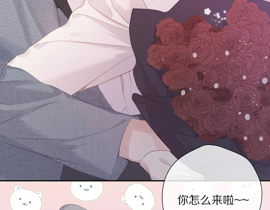 《保护我方大大》番外篇 最初 第91页