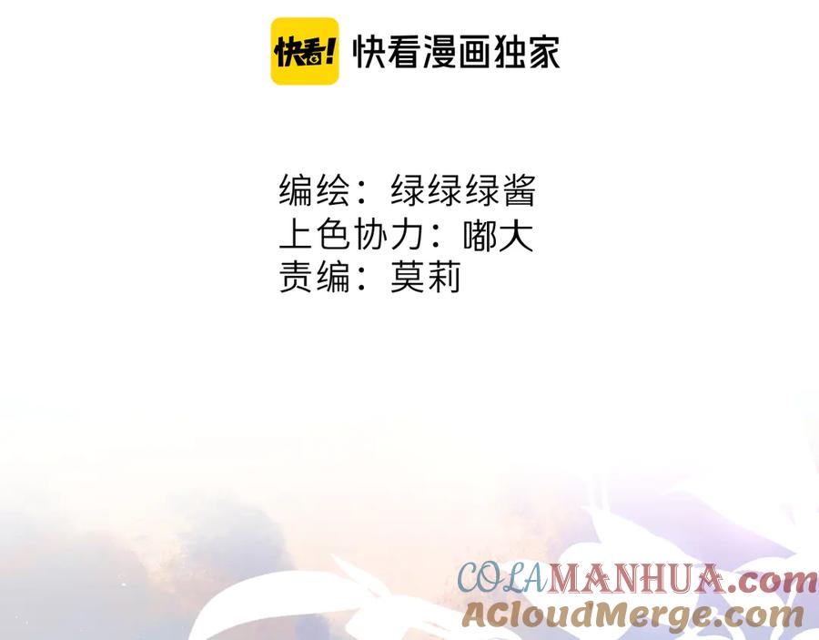 《保护我方大大》番外篇 最初 第5页