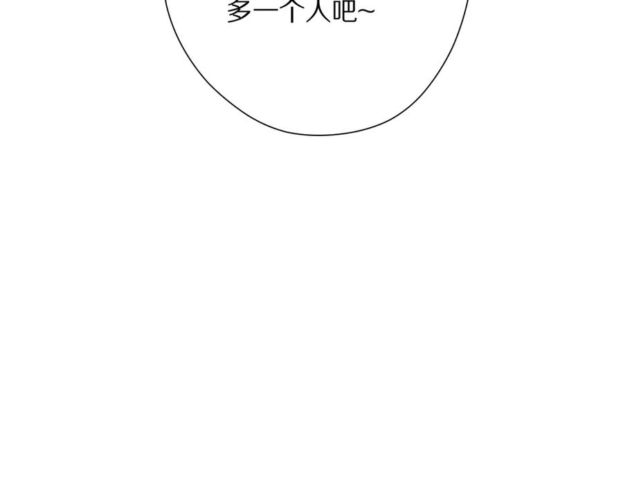 《保护我方大大》番外篇 最初 第102页