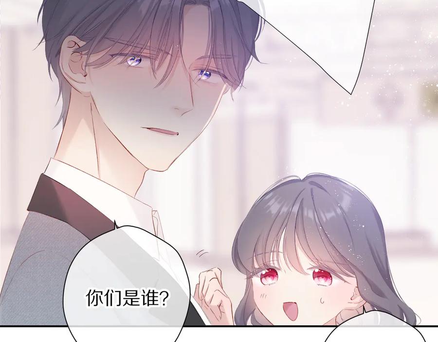 《保护我方大大》番外篇 最初 第96页
