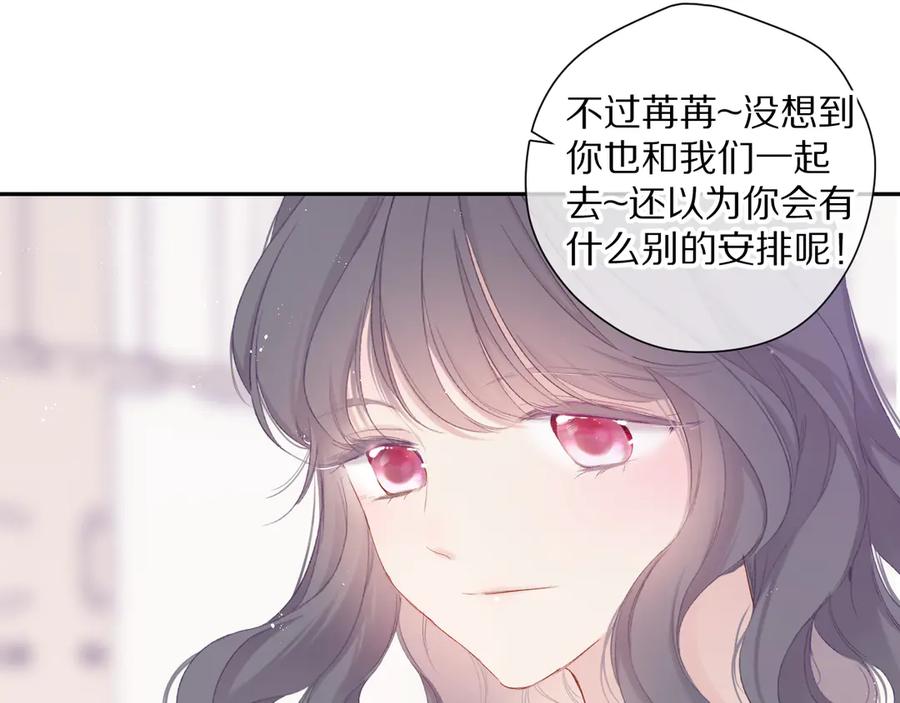 《保护我方大大》番外篇 最初 第80页