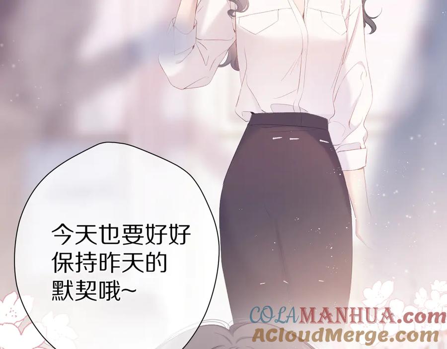 《保护我方大大》番外篇 最初 第13页