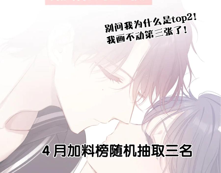 《保护我方大大》番外篇 最初 第115页