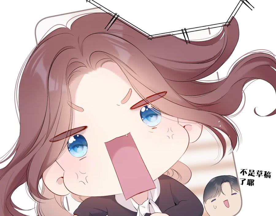 《保护我方大大》番外篇 最初 第118页