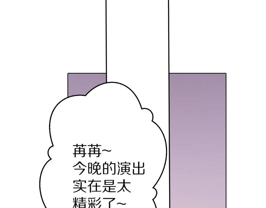《保护我方大大》番外篇 最初 第76页