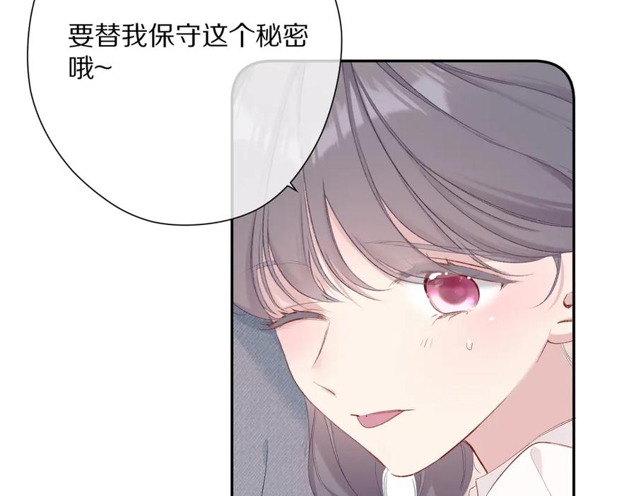 《保护我方大大》番外篇 最初 第100页