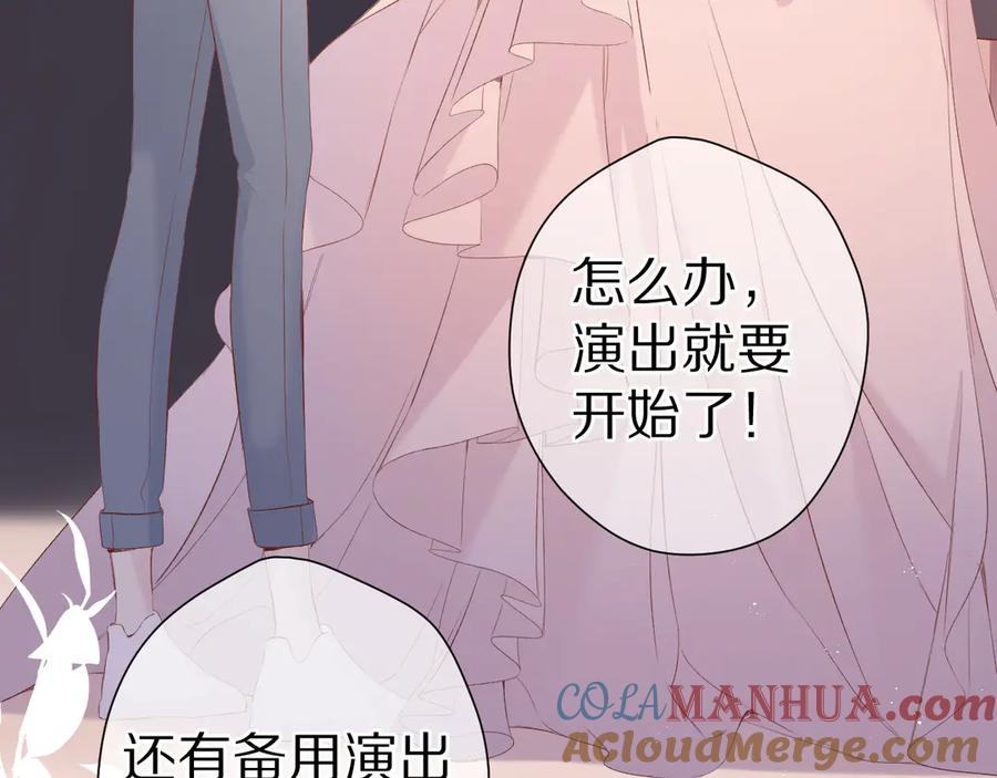 《保护我方大大》番外篇 最初 第45页