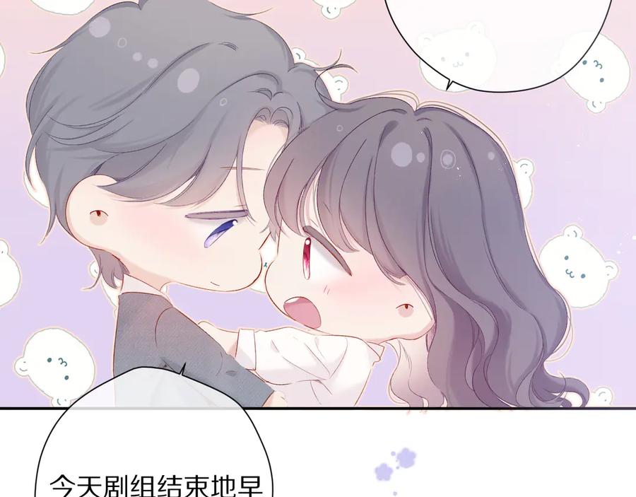 《保护我方大大》番外篇 最初 第92页