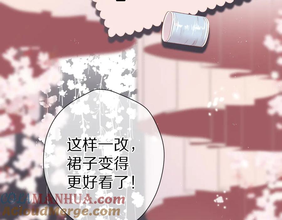 《保护我方大大》番外篇 最初 第53页