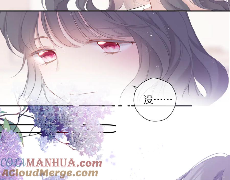 《保护我方大大》番外篇 最初 第81页