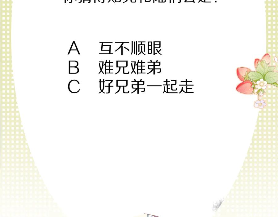 《保护我方大大》番外篇 最初 第110页