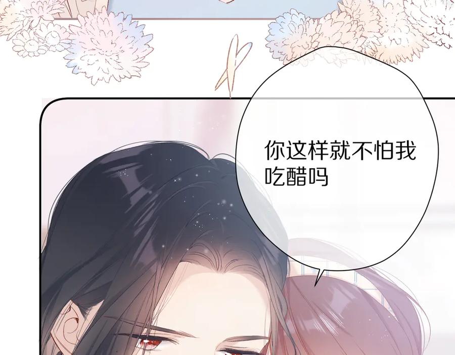 《保护我方大大》番外篇 最初 第30页