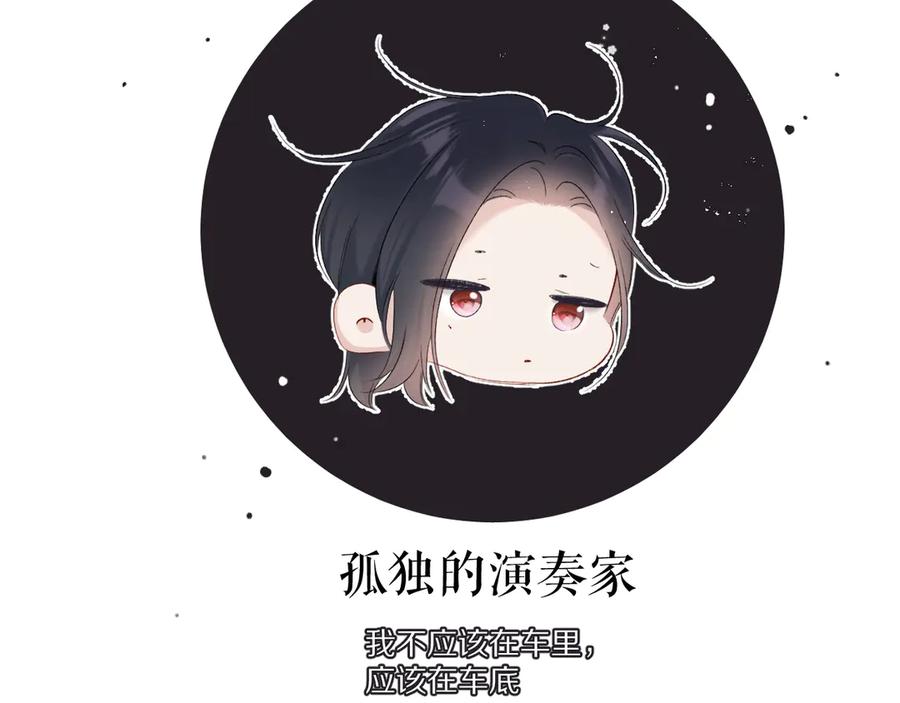 《保护我方大大》番外篇 最初 第74页