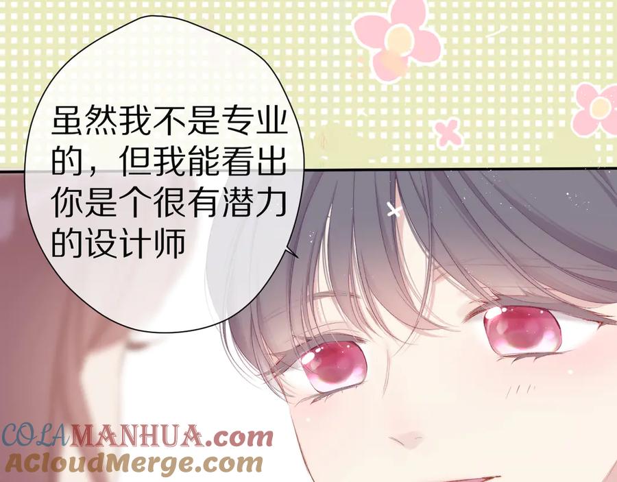 《保护我方大大》番外篇 最初 第61页