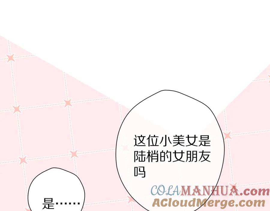 《保护我方大大》番外篇 最初 第21页